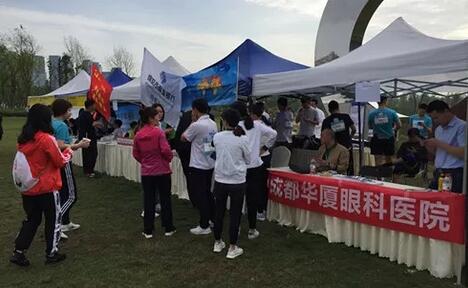 成都华厦眼科医院积极参成都市高新区管委会、成都高新区基层治理主办的2019年成都高新“YO氧绿道·乐RUN高新”绿道优跑赛事1.jpg