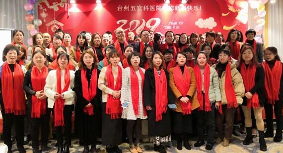 台州五官科医院10周年庆：感谢有您，“医”路同行4.jpg