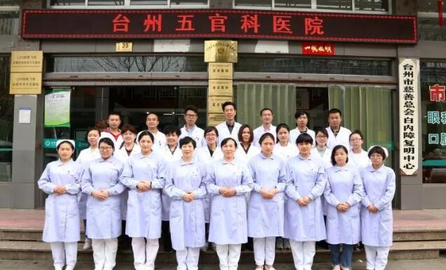 台州五官科医院10周年庆：感谢有您，“医”路同行3.jpg