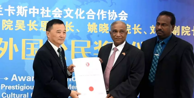 晶报：斯里兰卡被称为“环球眼库”，是全世界 的角膜捐献国家。4月24日，被称为角膜病专家、深圳华厦眼科医院副院长姚晓明博士在贵州接受斯里兰卡中国社会文化合作协会为他颁发的“荣誉外国公民”证书1.png