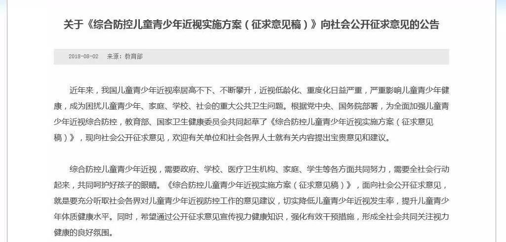 青少年近视防控，听听深圳华厦眼科医院斜视弱视专科医生怎么说.jpg