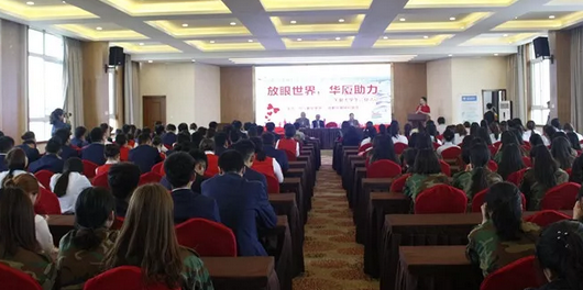 5月9日“放眼世界•华厦助力”成都华厦眼科医院奖助学金捐赠仪式在四川爱华学院隆重举行2.png