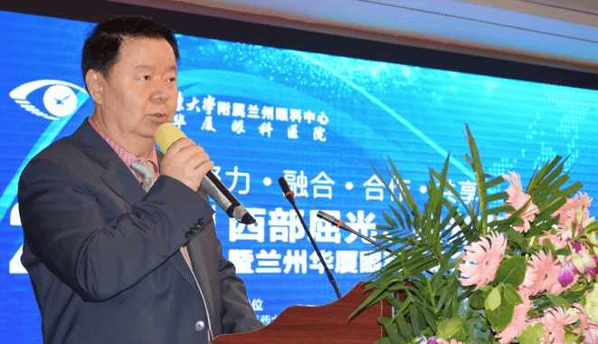 西部屈光、视光高峰论坛暨兰州华厦眼科医院第三届眼科峰会圆满落幕！3.png