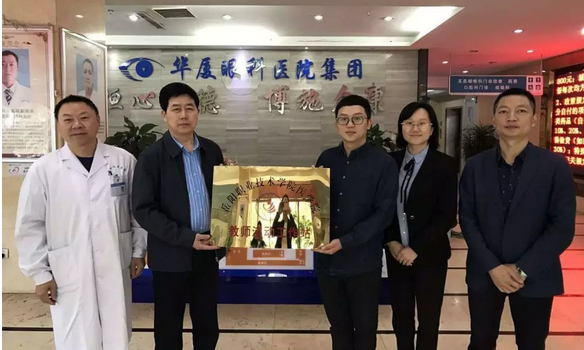 5月16日，岳阳华厦恒康医院与岳阳职业技术学院医学院在一楼大厅举行了“教师流动工作站”授牌仪式，此举旨在推动岳阳华厦恒康医院医疗技术的发展，提*医护人员的科研以及技术能力。岳阳职业技术学院医学院罗羿轩副院长、王英老师，岳阳华厦恒康医院业务院长蔡继林，岳阳华厦恒康医院副总经理刘生佑等人出席了授牌仪式1.png