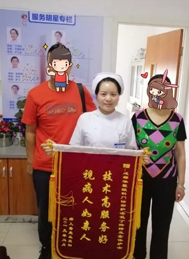 接受蠕形螨医治夫妻赠送成都华厦眼科医院干眼门诊锦旗2.png