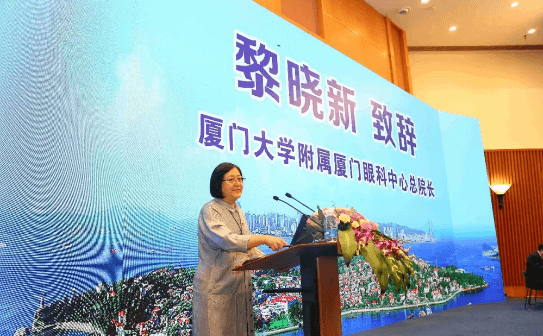 鹭岛初夏，钟灵毓秀;四海宾朋齐聚厦门。对他们来说，时节带来繁花似锦并非意中物，比美景更吸引他们的，是一场全球眼科医学的群英会——第五届华厦眼科环球论坛于鹭岛之滨召开。论坛主席由黎晓新、赵堪兴、葛坚、刘祖国共同担任。大会还邀请了海峡两岸医药卫生交流协会会长王立基;厦门市卫生健康委员会副主任孙卫;厦门市医学会副秘书长柳辉;中华医学会眼科学分会副主委、重庆医科大学附属第*医院副院长杨培增教授;2.png
