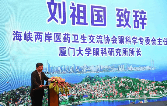 鹭岛初夏，钟灵毓秀;四海宾朋齐聚厦门。对他们来说，时节带来繁花似锦并非意中物，比美景更吸引他们的，是一场全球眼科医学的群英会——第五届华厦眼科环球论坛于鹭岛之滨召开。论坛主席由黎晓新、赵堪兴、葛坚、刘祖国共同担任。大会还邀请了海峡两岸医药卫生交流协会会长王立基;厦门市卫生健康委员会副主任孙卫;厦门市医学会副秘书长柳辉;中华医学会眼科学分会副主委、重庆医科大学附属第*医院副院长杨培增教授;3.png