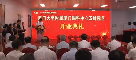 经过7个月的试运营，今天(2日)上午，市委、市政府为民办实事项目一一厦门眼科中心五缘院区正式开业。这一医疗项目的投用，将进一步优化我市医疗资源整体布局，为市民群众提供 的眼科医疗服务。2.png