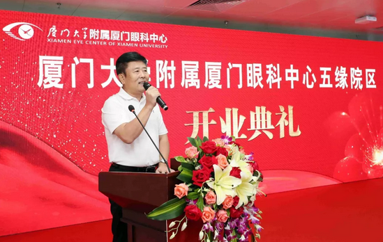 厦门眼科中心五缘院区正式开业，打造全国 眼病会诊平台，造福患者！2.png