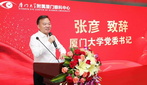 厦门眼科中心五缘院区正式开业，打造全国 眼病会诊平台，造福患者！4.png