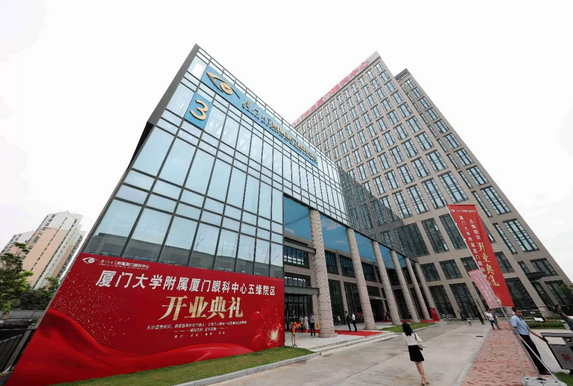 厦门眼科中心五缘院区正式开业，打造全国 眼病会诊平台，造福患者！8.png