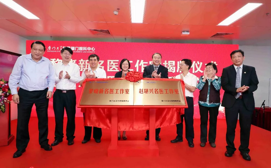 厦门眼科中心五缘院区正式开业，打造全国 眼病会诊平台，造福患者！9.png
