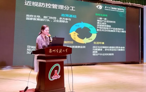 全社会行动起来，共同呵护好孩子的眼睛——厦门眼科中心积极参与“泉州市儿童青少年近视综合防控爱眼日暨师生健康中国健康主题活动3.png