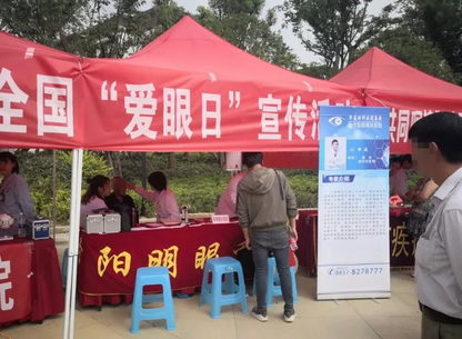毕节阳明眼科医院受邀参加由毕节市卫生健康局组织“共同呵护好孩子的眼健康，让他们有一个光明的未来”主题爱眼日公益行动1.png