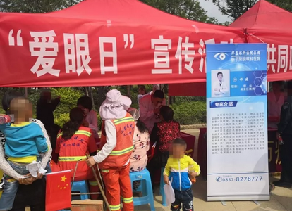 毕节阳明眼科医院受邀参加由毕节市卫生健康局组织“共同呵护好孩子的眼健康，让他们有一个光明的未来”主题爱眼日公益行动3.png