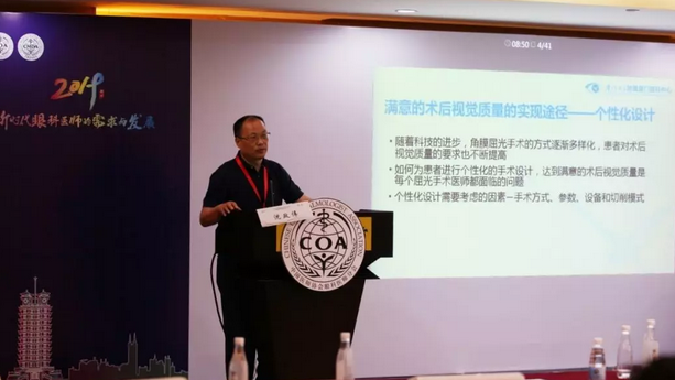 第十三届中国医师协会眼科医师分会年会召开 华厦眼科集团黎晓新教授、赵堪兴教授荣膺“特殊贡献专家”称号4.png