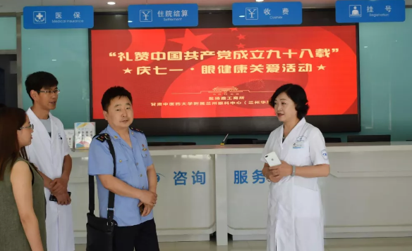 兰州华厦眼科医院党支部携手兰州盐场路街道、盐场工商所开展“礼赞中国共产党成立九十八载”庆七一眼健康关爱活动2.png