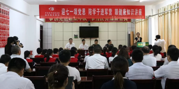七一来临前夕，临沂华厦眼科医院党支部携手临沂朱保小学组织师生代表走进军营开展“迎七一 颂党恩 进军营”爱国教育主题活动1.png