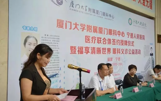 7月15日上午，宁德人民医院与厦门大学附属厦门眼科中心签约授牌，成为“医疗联合体”。这是继去年厦门眼科中心和安溪县医院携手共建后，省内第二个跨地市眼科“医疗联合体”落地4.png
