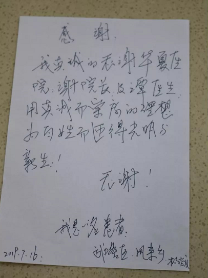 重庆华厦眼科医院 院长：角膜溃疡延误不得1.png
