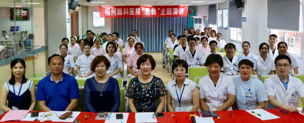 坚守医者初心，诠释职业温情——福州眼科医院白内障科成功举行医患沟通主题演讲比赛1.png