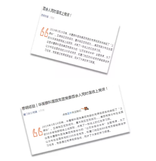“守初心，担使命，做好新时代的答卷人” ——7月26日晚，华厦眼科医院集团全国视频党课会议——“守初心，担使命，做好新时代的答卷人”主题党课再次点亮 “华厦红心训练营”。一盏点亮 “华厦红心训练营”的信仰之灯5.png