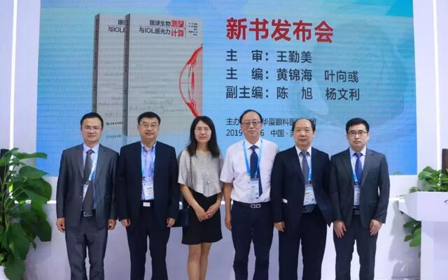 为光明中国护航，向70华诞献礼——华厦之光闪耀2019全国眼科年会10.jpg