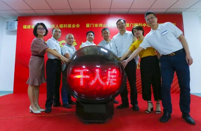 龙岩市残疾人福利基金会“百 爱心•千人启明”白内障复明公益活动启动仪式在龙岩华厦眼科医院顺利举行！4.jpg