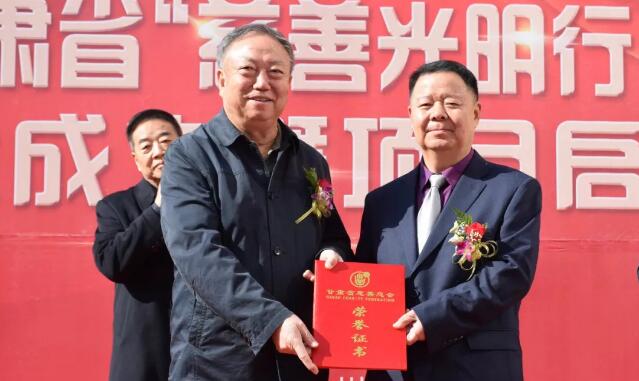 甘肃省慈善总会·兰州华厦眼科医院“慈善光明行”公益基金成立暨项目启动仪式隆重举行！6.jpg