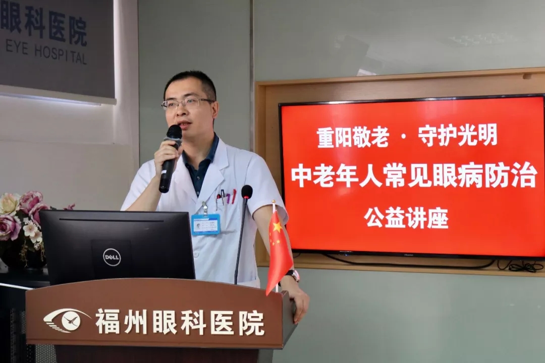 福州眼科医院