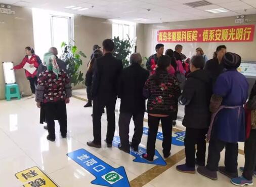 青岛华厦眼科医院党支部领*、院医护团队积极参与“情系安顺送光明”对口援助白内障患者扶贫项目1.jpg