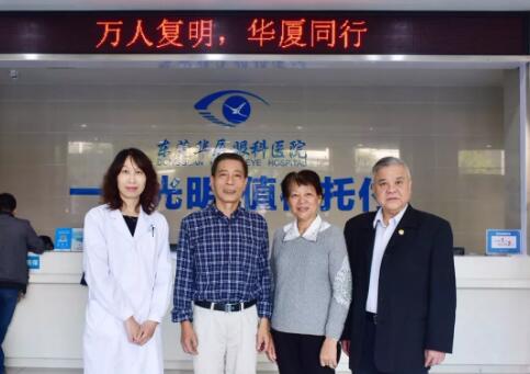 东莞市政协领*一行莅临东莞华厦眼科医院，高度肯定医院“白内障复明工程”1.jpg