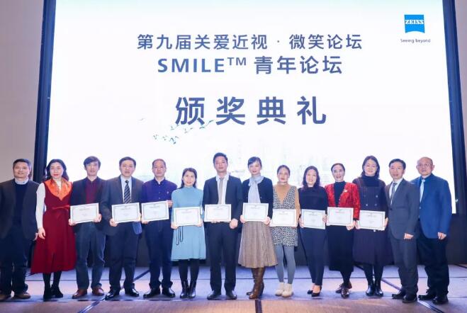 半世屈光史， 一生光明情——宜昌华厦眼科胡学斌院长闪耀2020年关爱近视·SMILE青年论坛1.jpg