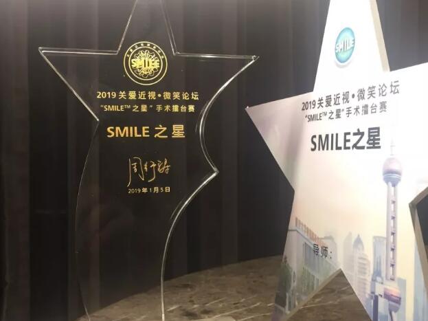 半世屈光史， 一生光明情——宜昌华厦眼科胡学斌院长闪耀2020年关爱近视·SMILE青年论坛5.jpg