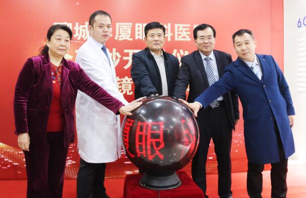 齐鲁晚报：近视一族再添新选择，全飞秒3.0联机平台落户聊城华厦眼科1.jpg