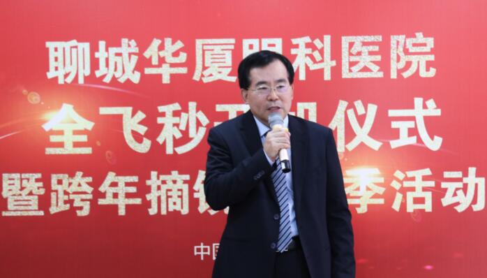 齐鲁晚报：近视一族再添新选择，全飞秒3.0联机平台落户聊城华厦眼科2.jpg