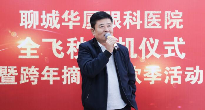 齐鲁晚报：近视一族再添新选择，全飞秒3.0联机平台落户聊城华厦眼科3.jpg