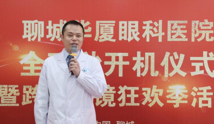 齐鲁晚报：近视一族再添新选择，全飞秒3.0联机平台落户聊城华厦眼科6.jpg