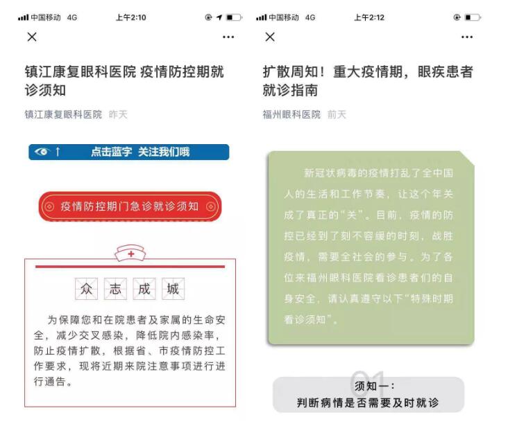 疫情就是命令，防控就是责任—— 众一心抗疫情，华厦眼科在行动！6.jpg
