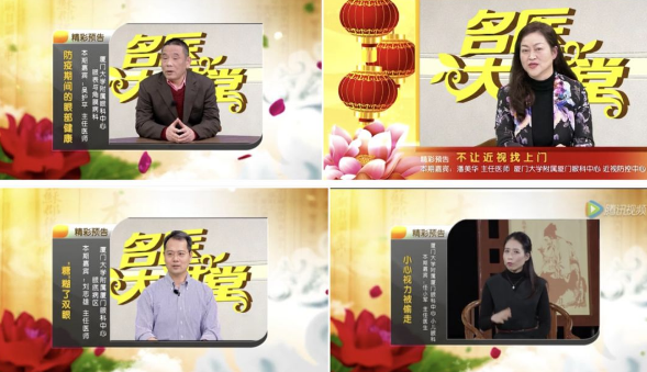 不一样的一线，一样的坚守——华厦眼科集团本部厦门眼科中心守护爱与光明4.png