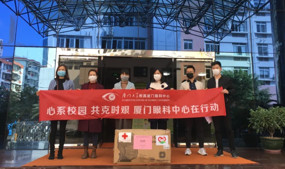 再捐20 只口罩！华厦眼科集团本部厦门眼科中心助力疫情防控攻坚战，传递光明与温暖7.png