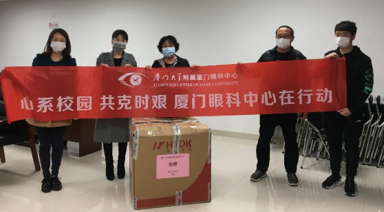 再捐20 只口罩！华厦眼科集团本部厦门眼科中心助力疫情防控攻坚战，传递光明与温暖10.png