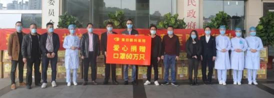 助力抗疫：莆田眼科医院向莆田红十字会捐赠口罩60 只！2.png