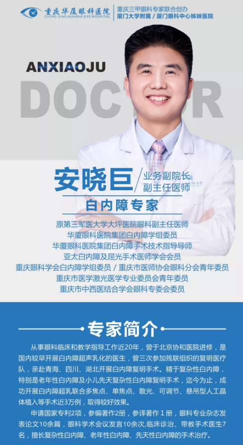 40岁以上想做近视手术可不可以？听听重庆华厦眼科医生怎么说2.png