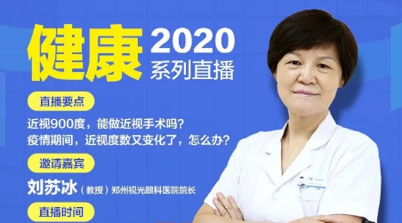 郑州视光华厦眼科.png