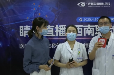 为打消大众疑虑，成都华厦眼科医院直播全飞秒近视手术2.png