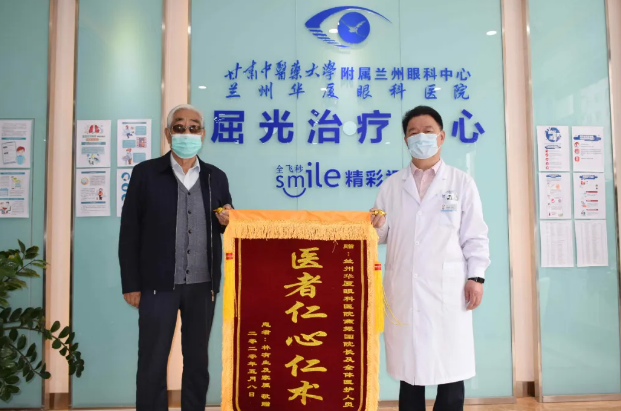 十年追随院长 多次手术——记兰州华厦眼科医院一面锦旗背后的故事2.png