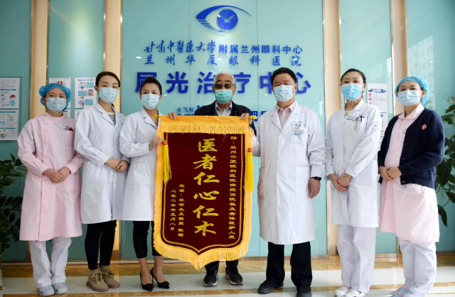 十年追随院长 多次手术——记兰州华厦眼科医院一面锦旗背后的故事3.png