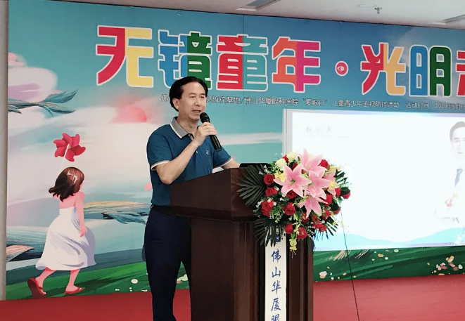 6.6爱眼日当天，佛山华厦眼科医院全面直播报道了各类眼健康相关情况2.png