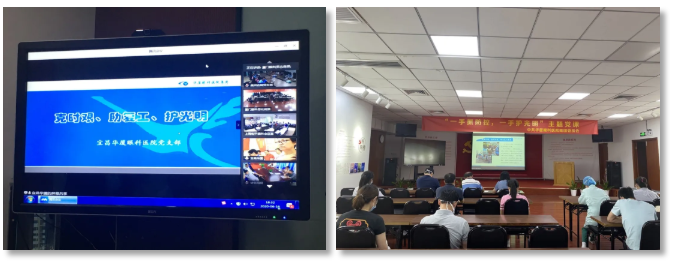 华厦眼科200多名党员相约云上，回首“宜建钟情”的战疫故事1.png